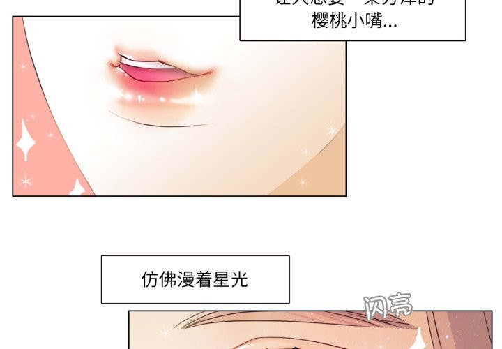 请与我私语第1话