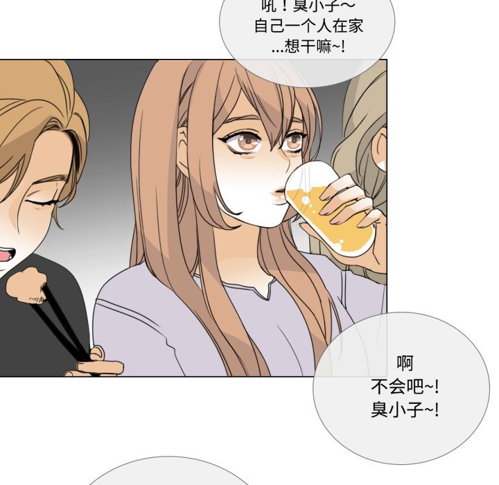 请与我私语第1话