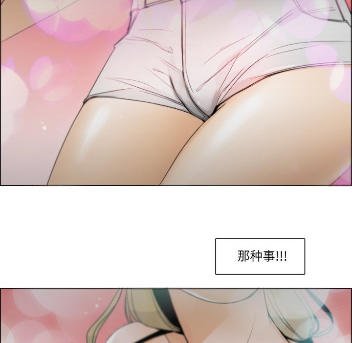 请与我私语第1话