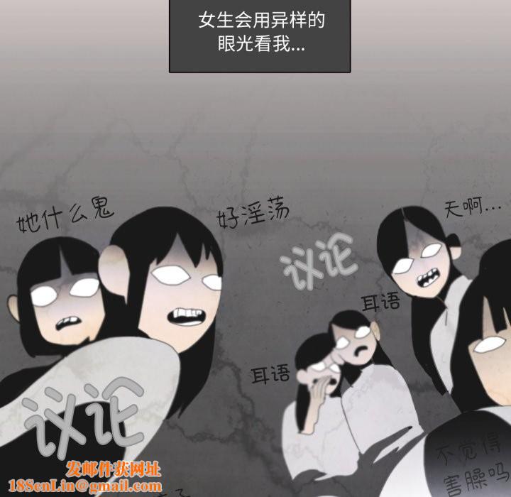 请与我私语第1话