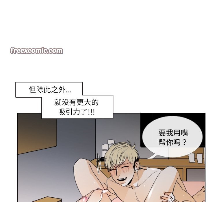 请与我私语第1话