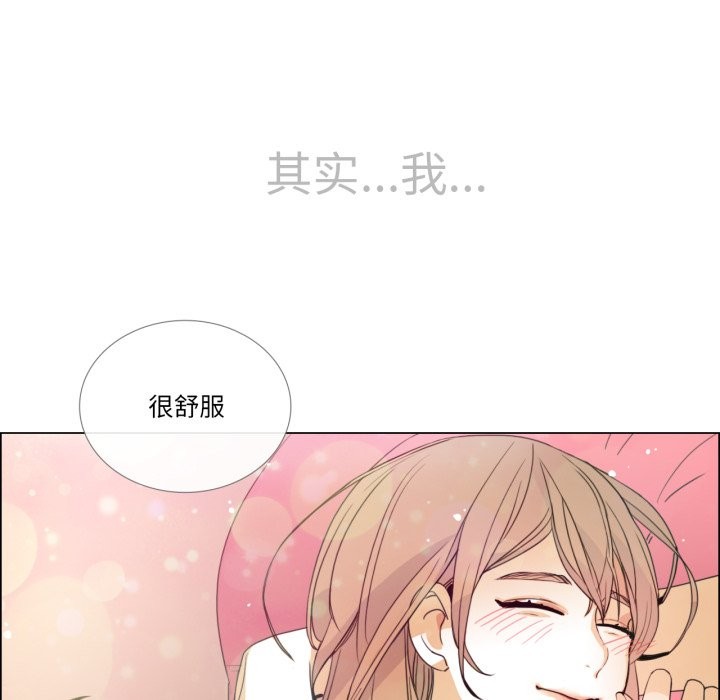 请与我私语第1话