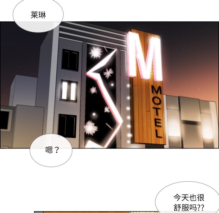 请与我私语第1话