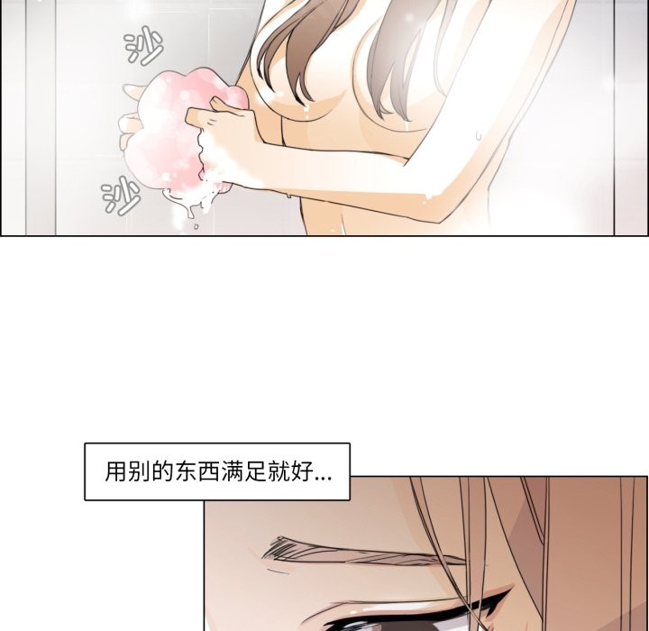 请与我私语第1话