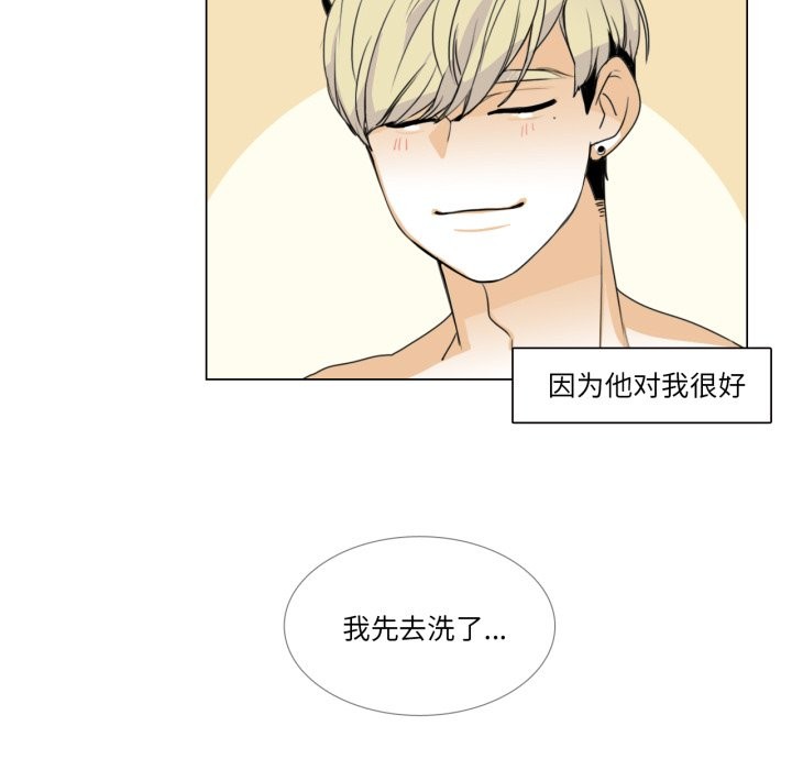 请与我私语第1话