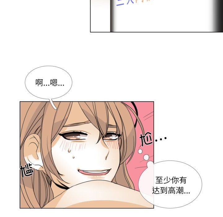 请与我私语第1话