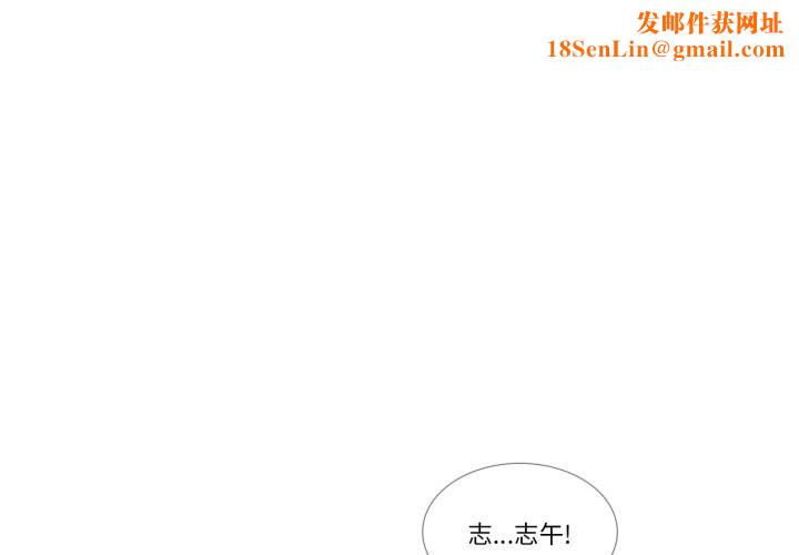 请与我私语第2话