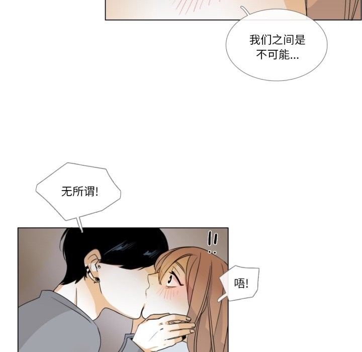 请与我私语第2话