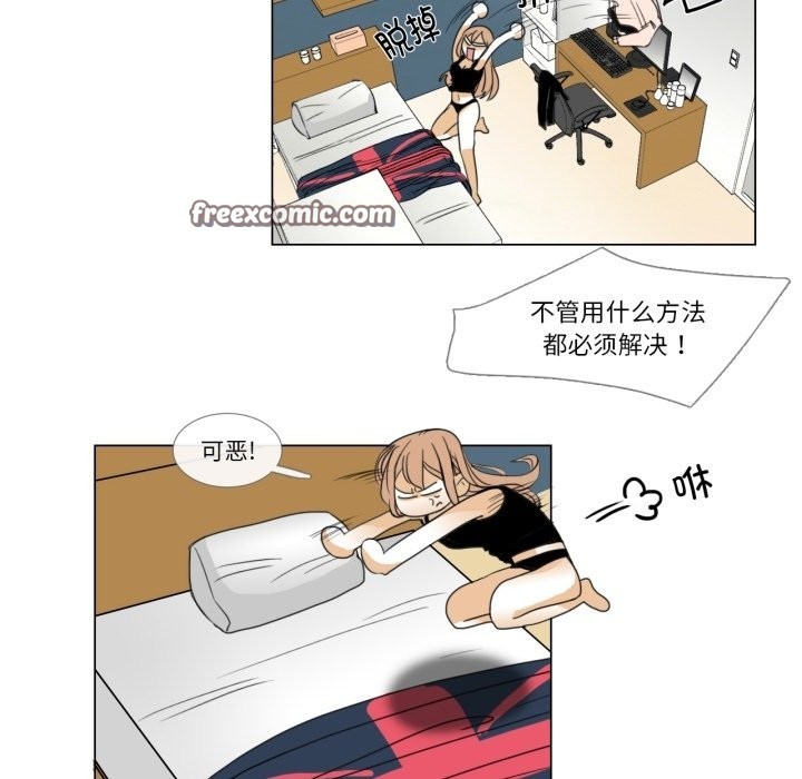 请与我私语第2话