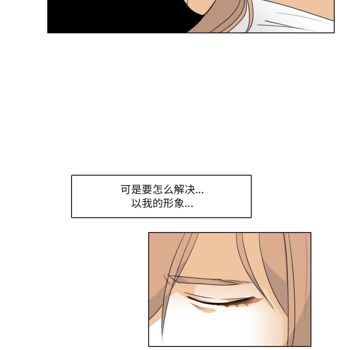 请与我私语第2话