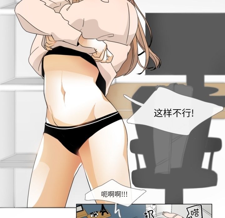 请与我私语第2话