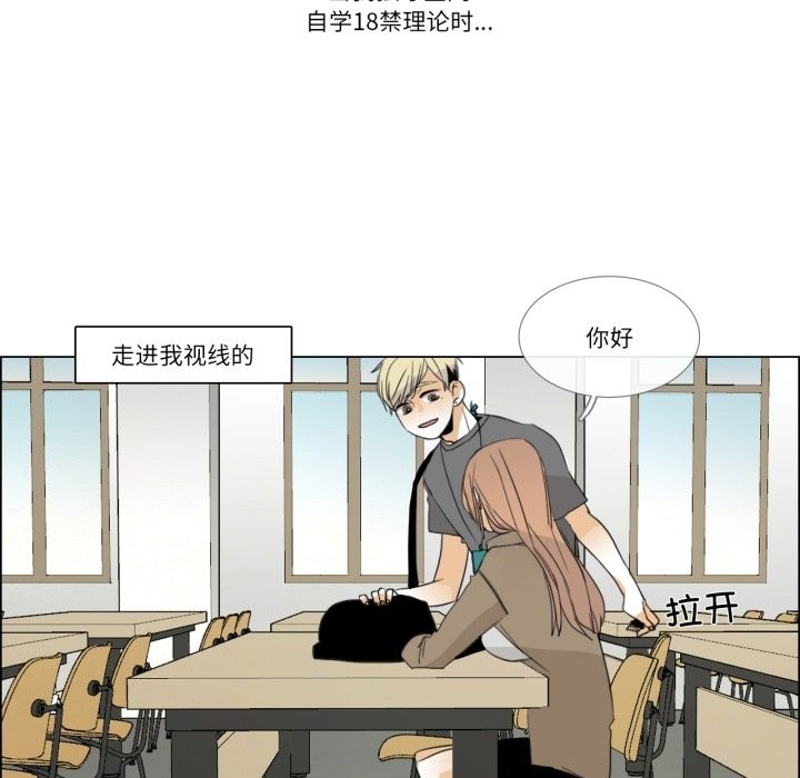 请与我私语第3话