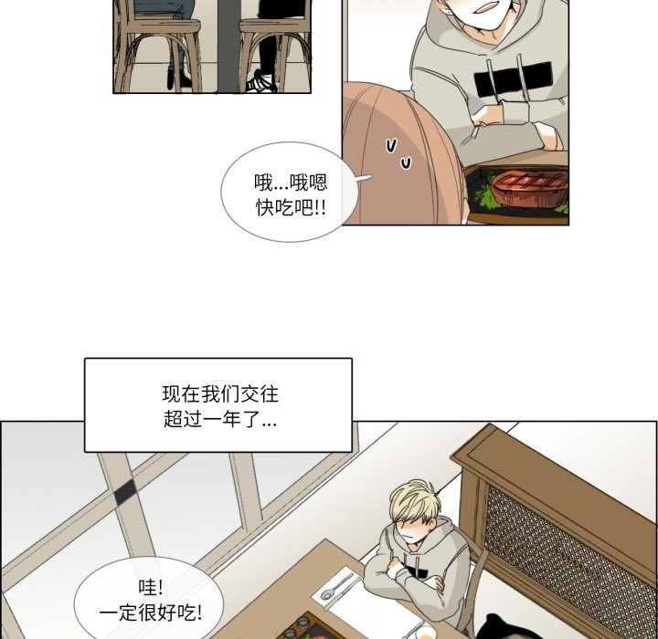 请与我私语第3话