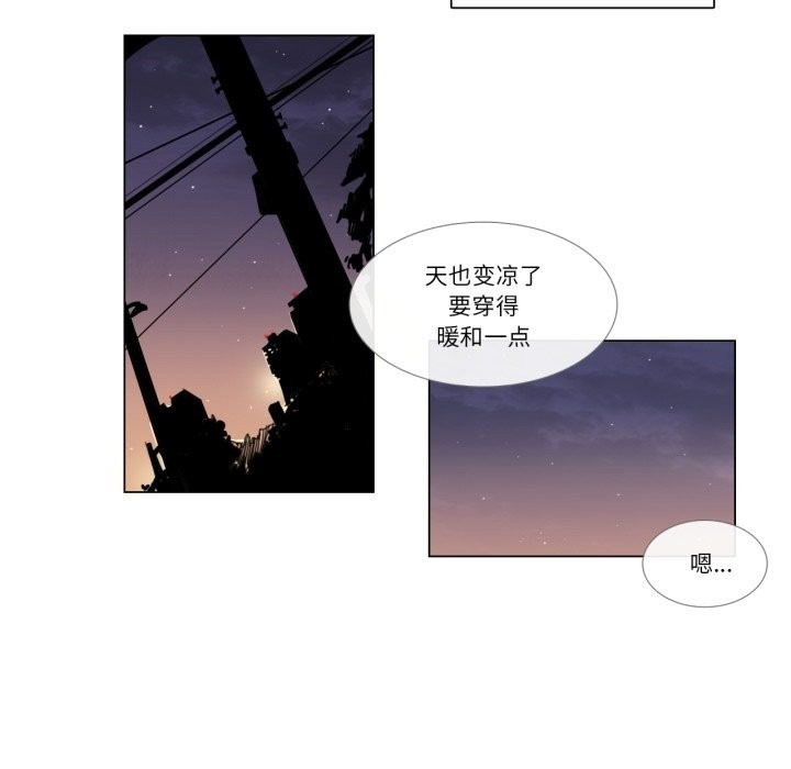 请与我私语第3话