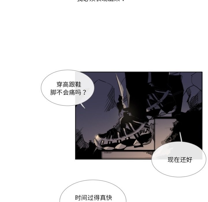 请与我私语第3话