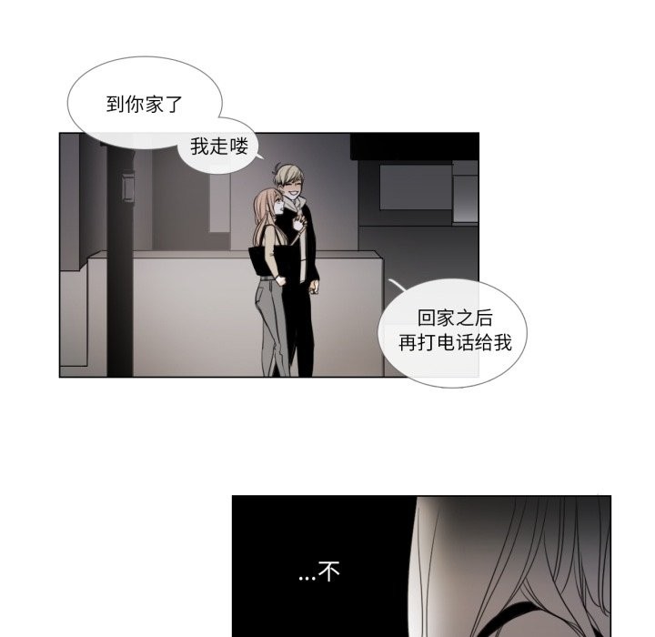 请与我私语第3话