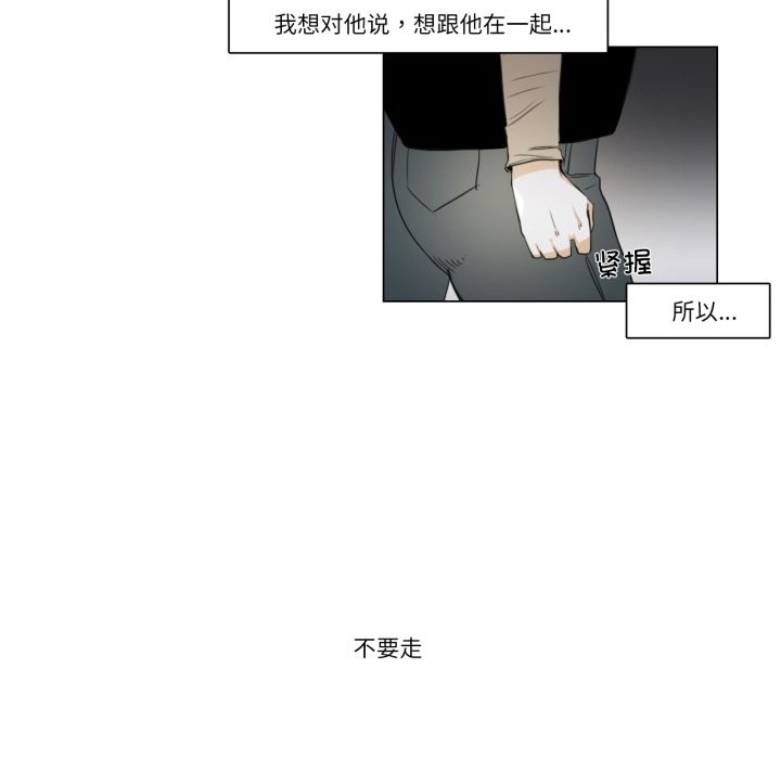 请与我私语第3话