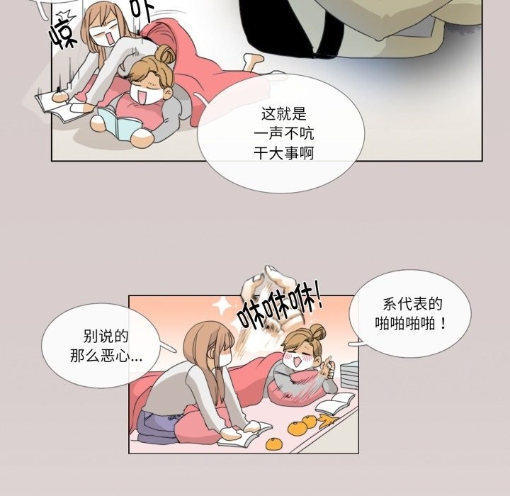 请与我私语第3话