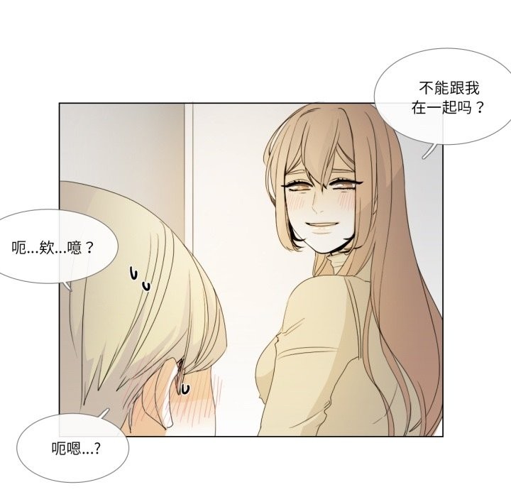 请与我私语第3话