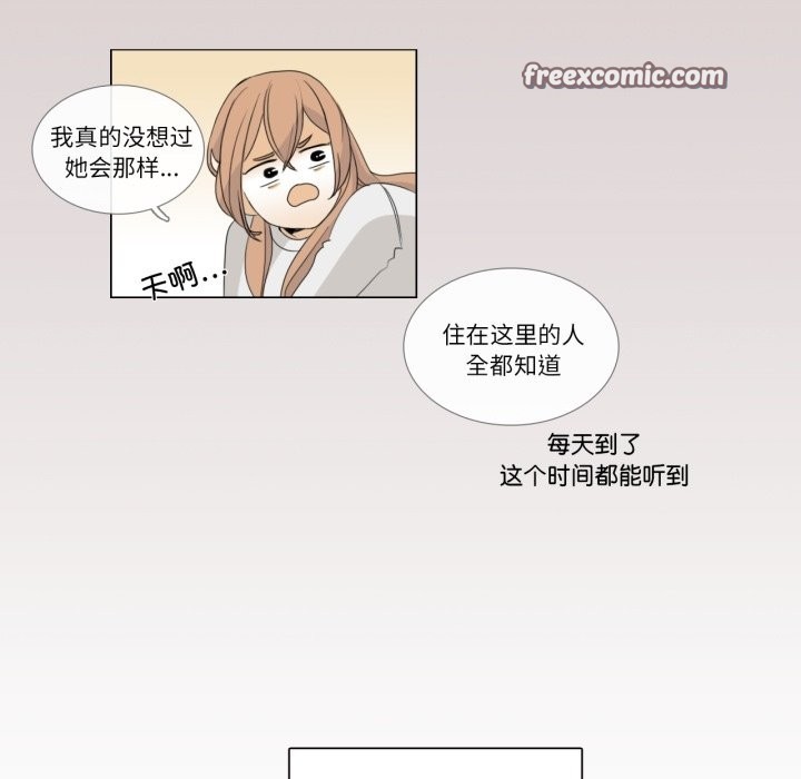 请与我私语第3话