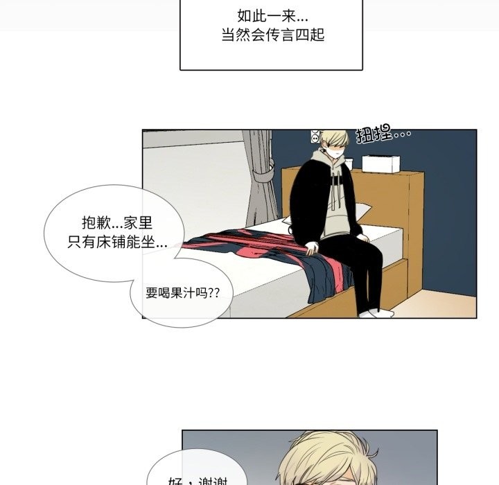 请与我私语第3话