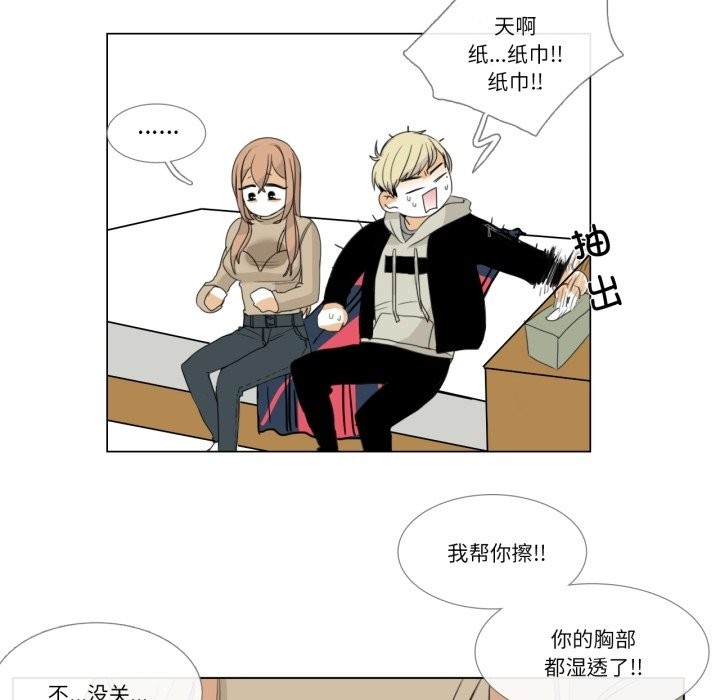 请与我私语第3话