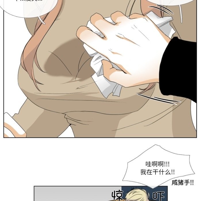 请与我私语第3话