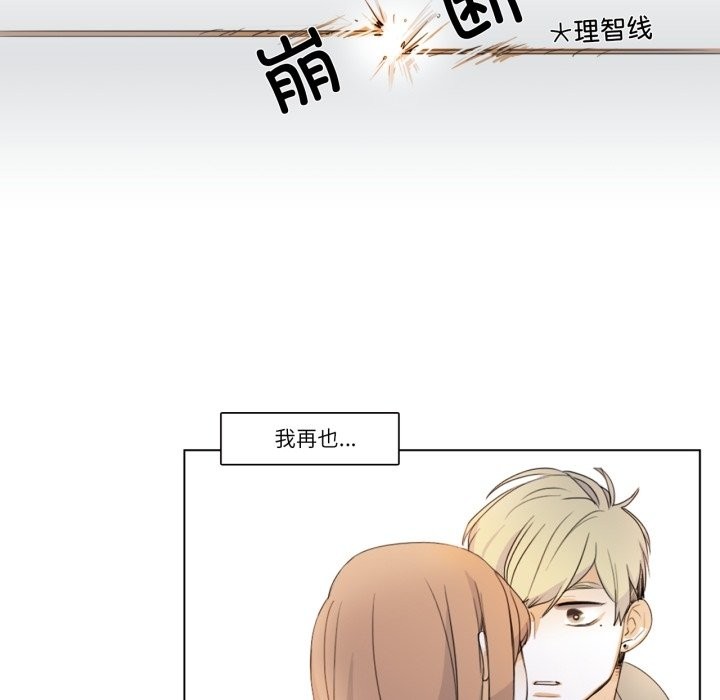 请与我私语第3话