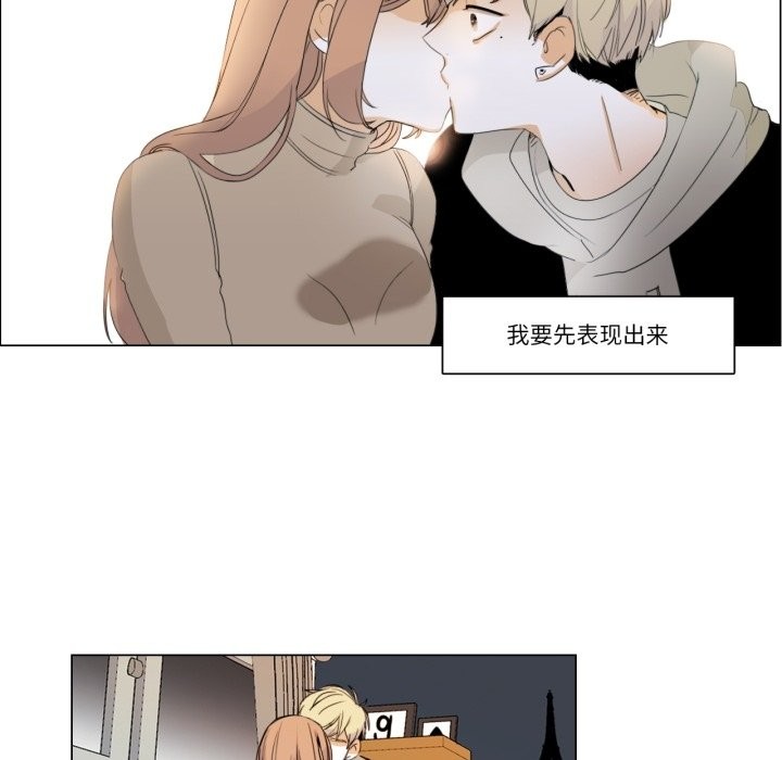 请与我私语第3话