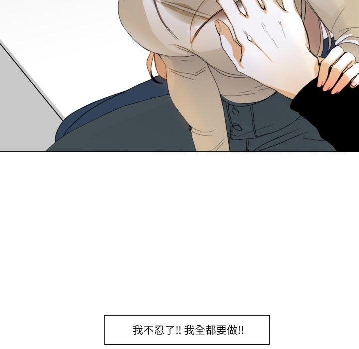 请与我私语第3话