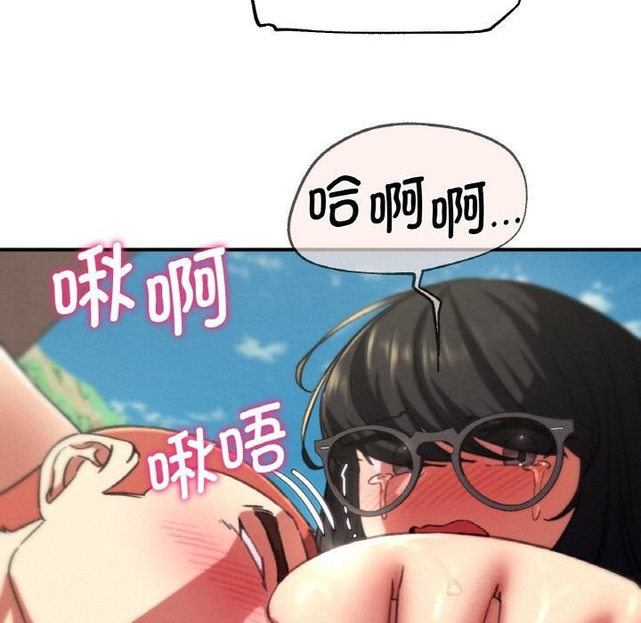 危险同学会第70話