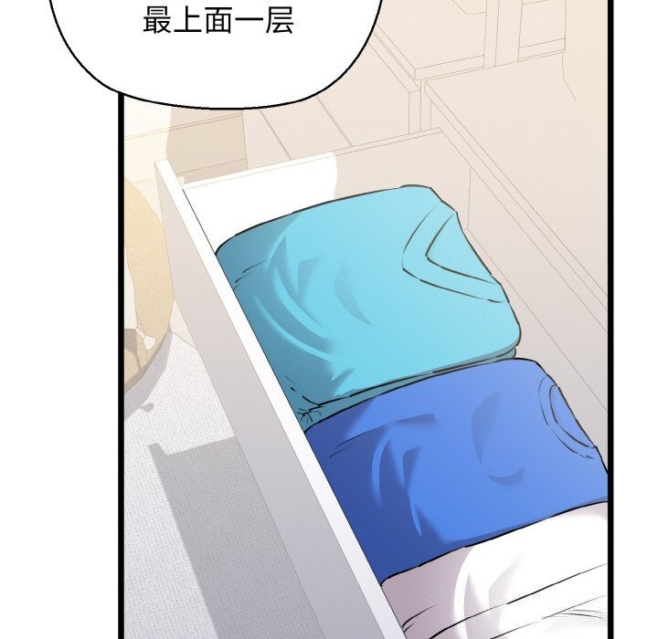 我的拉拉队宝贝第43話