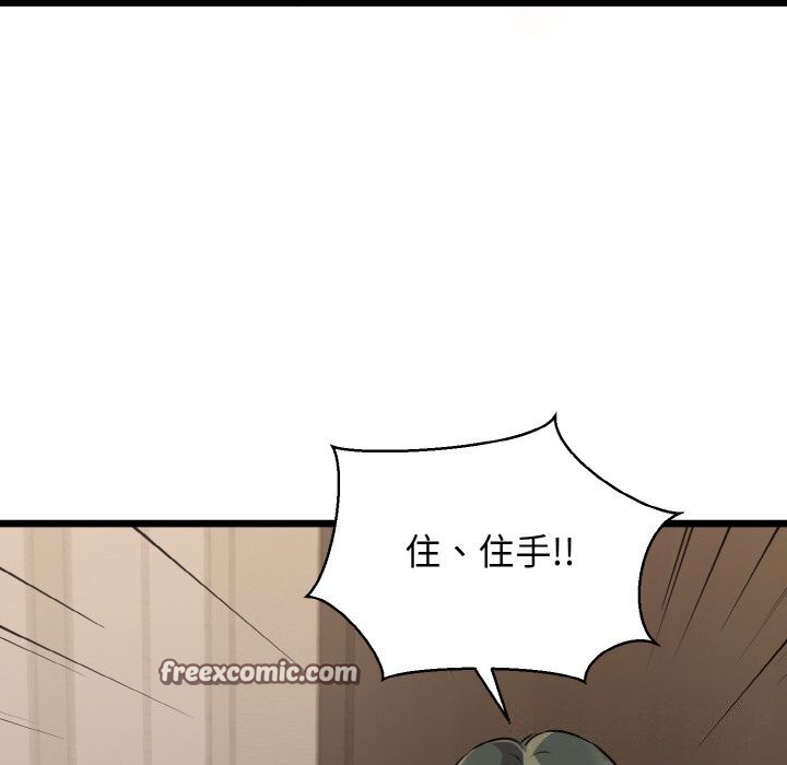 我的拉拉队宝贝第43話