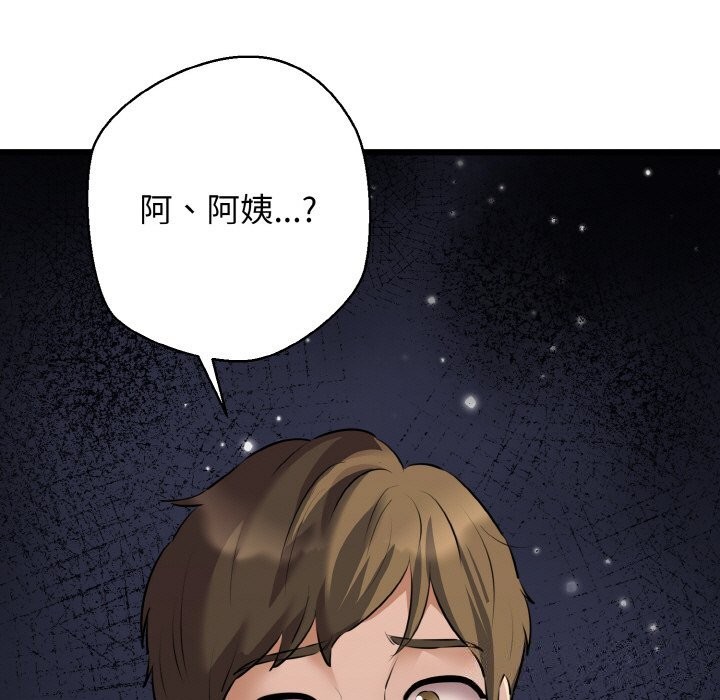 我的拉拉队宝贝第43話