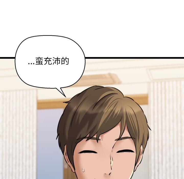 我的拉拉队宝贝第43話