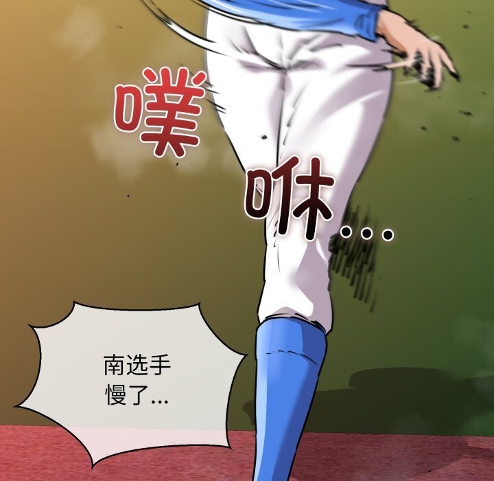 我的拉拉队宝贝第43話