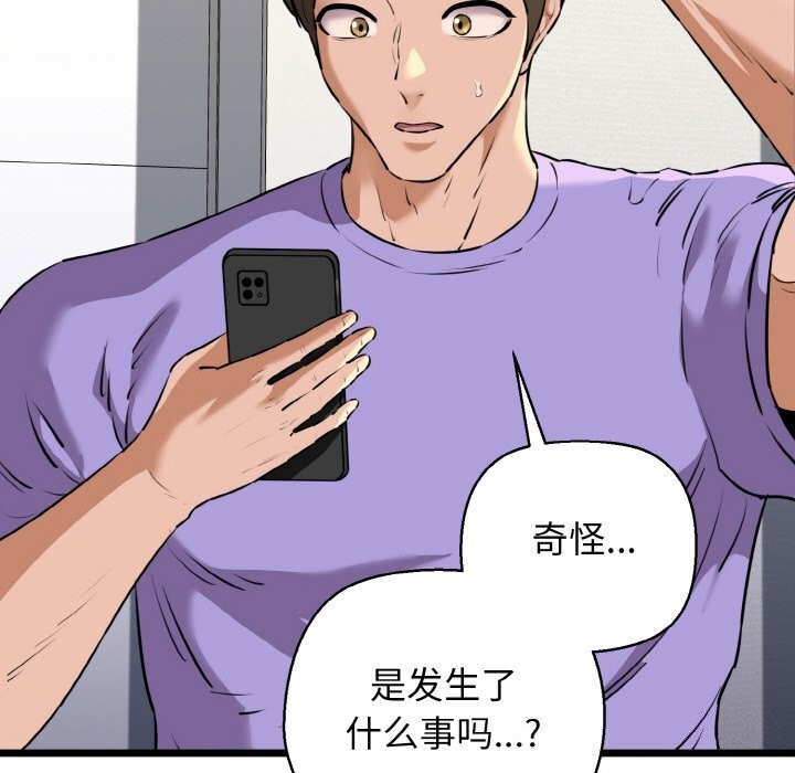 我的拉拉队宝贝第43話