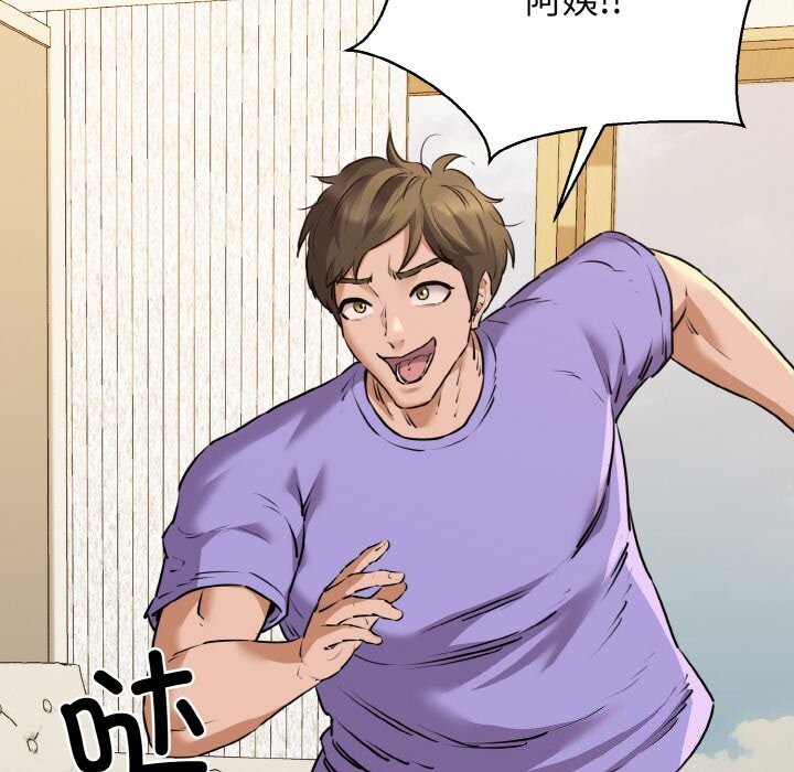 我的拉拉队宝贝第43話