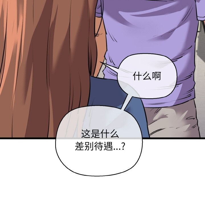 我的拉拉队宝贝第43話