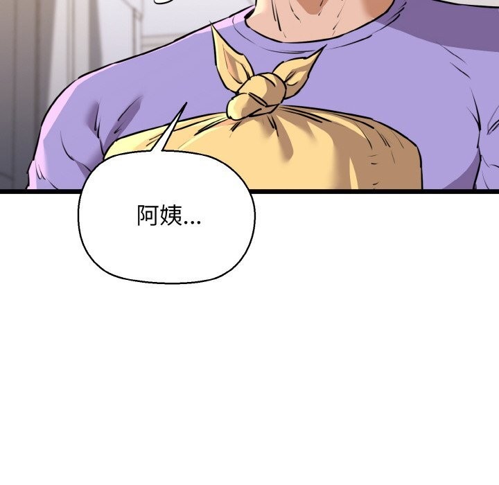 我的拉拉队宝贝第43話