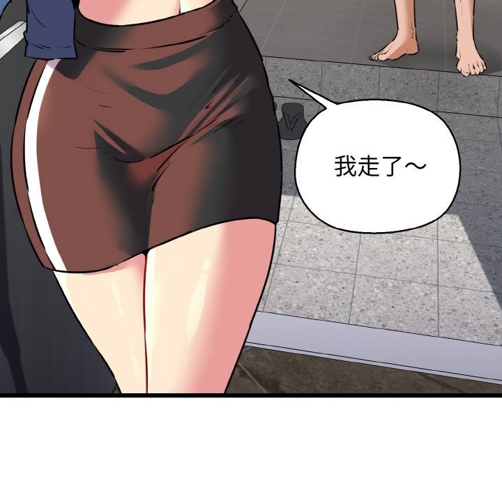 我的拉拉队宝贝第43話