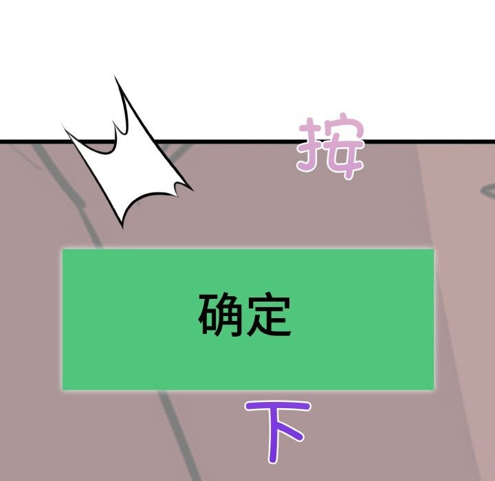 我的拉拉队宝贝第43話