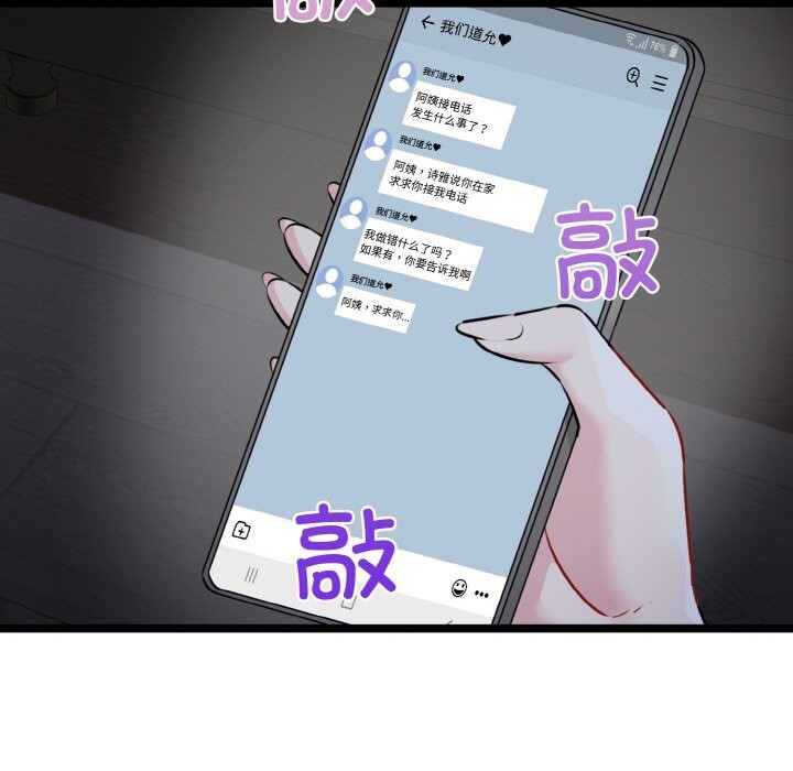 我的拉拉队宝贝第43話