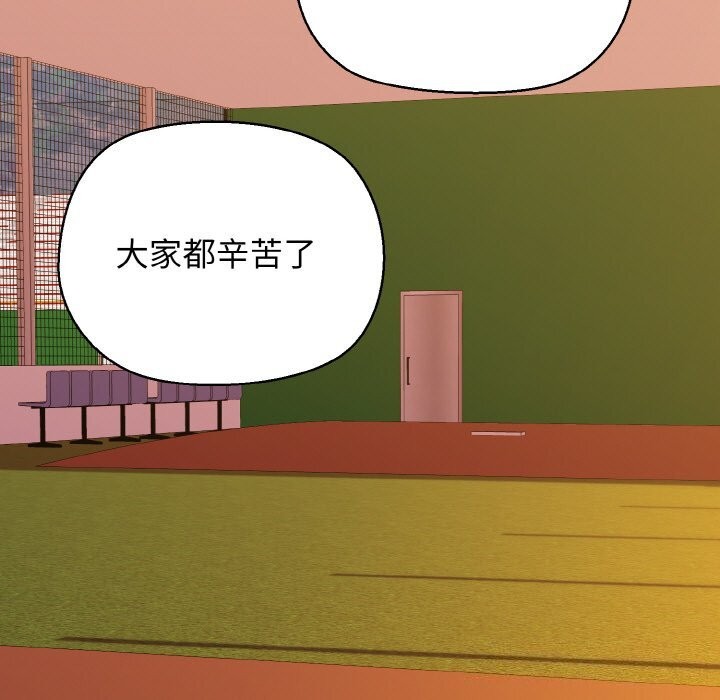 我的拉拉队宝贝第43話