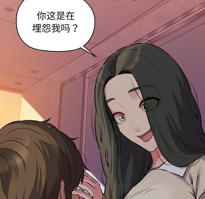 我的拉拉队宝贝第43話