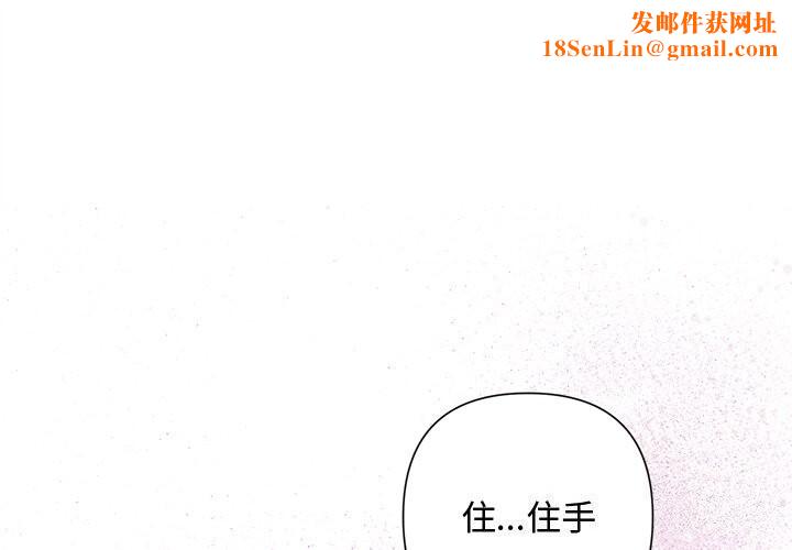 被吞噬的夜第39話