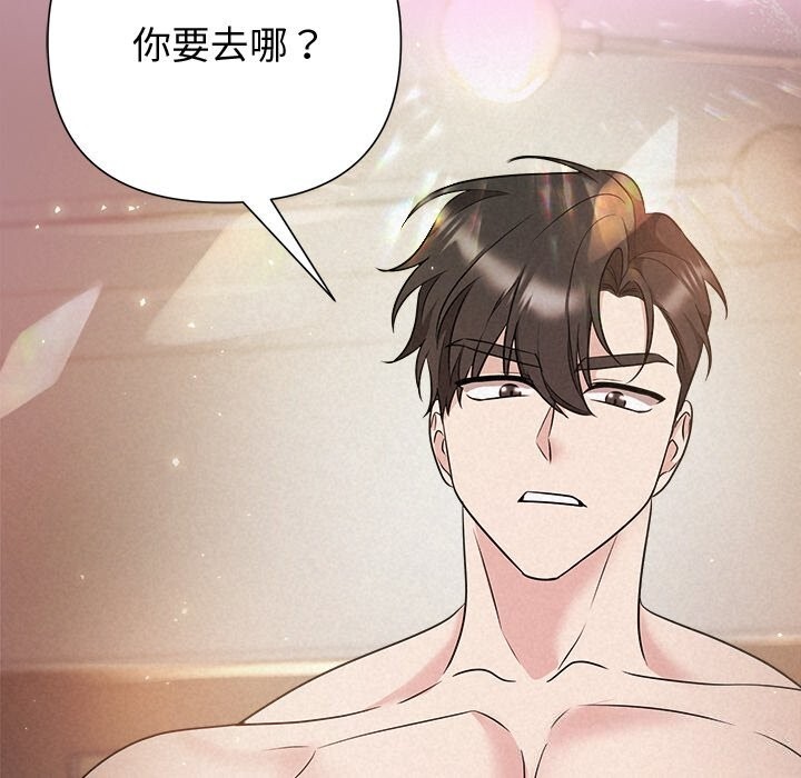 被吞噬的夜第39話