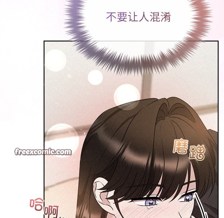 被吞噬的夜第39話