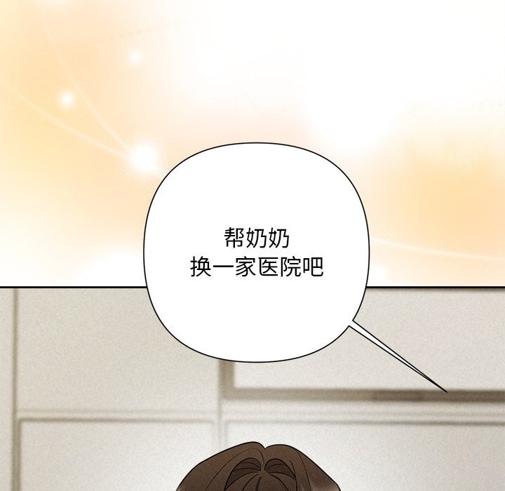 被吞噬的夜第39話