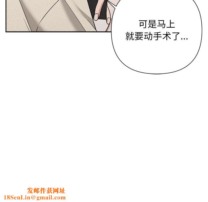 被吞噬的夜第39話